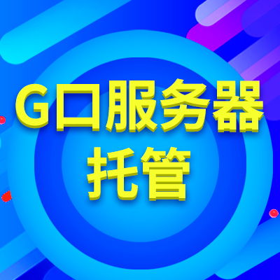 如何選擇大型帶寬租賃服務商 關鍵考量與實用指南