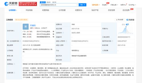 萬科海南成立管理服務(wù)公司 拓展汽車租賃等多元化業(yè)務(wù)